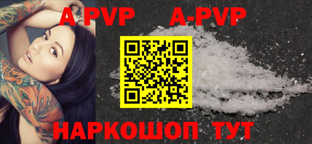 Alpha-PVP СК КРИС Гурьевск