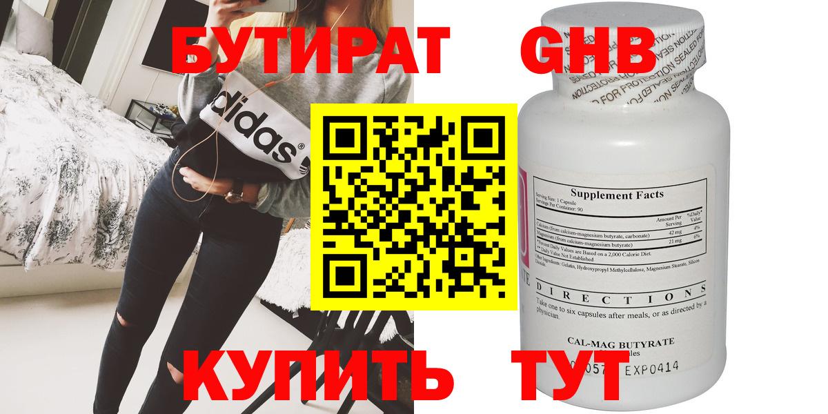 Гурьевск  Бутират Butirat  Вход с VPN 