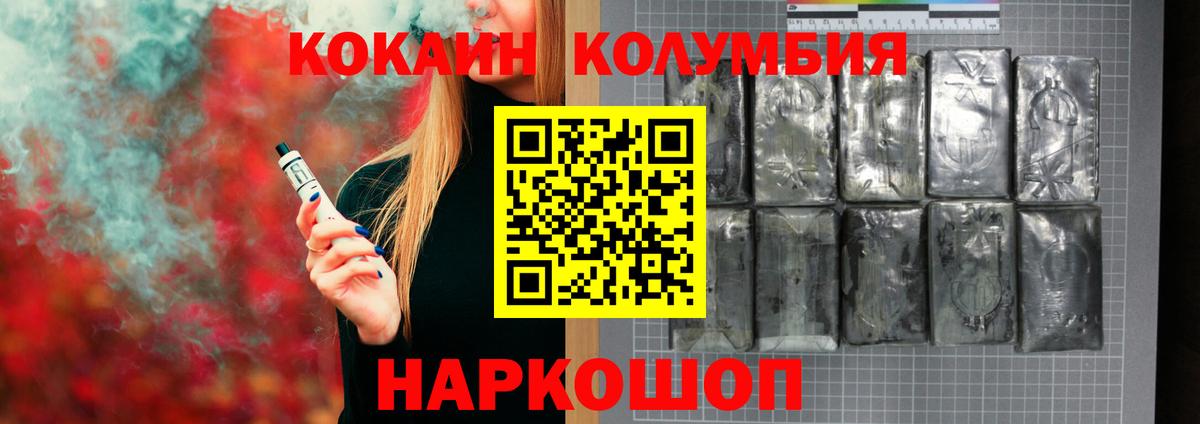 КОКАИН Колумбийский Гурьевск