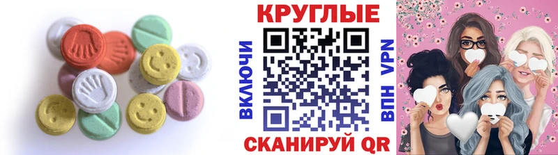 Ecstasy XTC  купить закладку  Гурьевск 