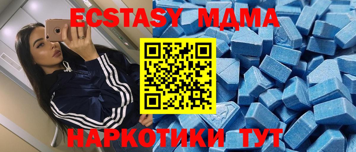 Ecstasy TESLA  Экстази таблы  Ecstasy  Гурьевск  Вход с VPN 