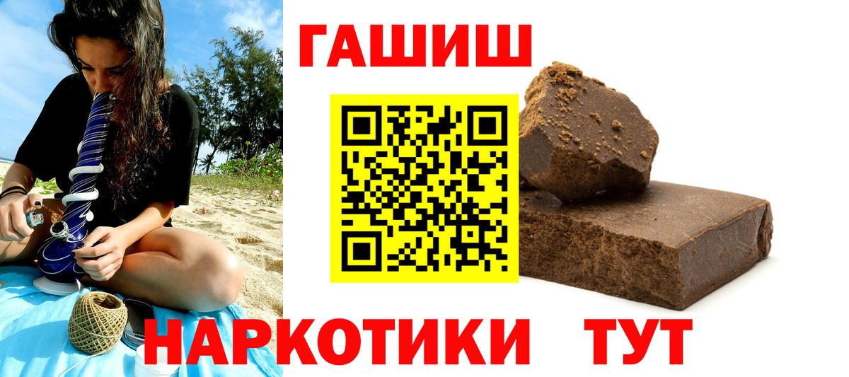 Гурьевск  ГАШ Cannabis  Вход с VPN  ГАШ  ГАШ AMNESIA HAZE 