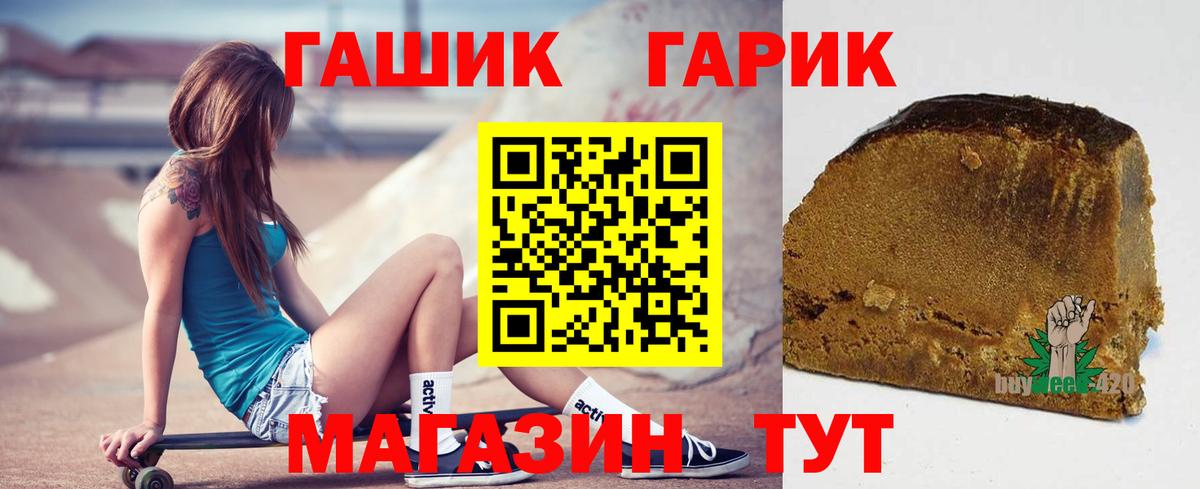 Гашиш хэш Гурьевск