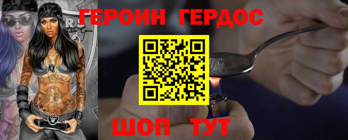 ГЕРОИН хмурый  Вход с VPN  ГЕРОИН  Гурьевск 