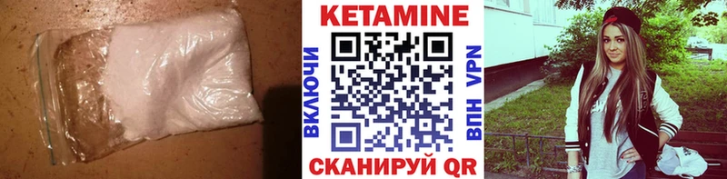 КЕТАМИН VHQ  Гурьевск 