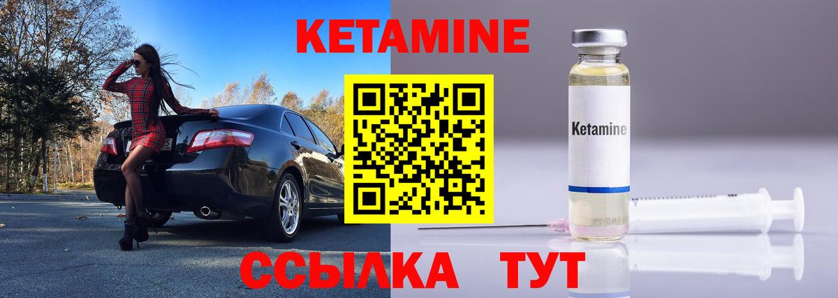КЕТАМИН VHQ  Вход с VPN  Кетамин ketamine  Гурьевск 