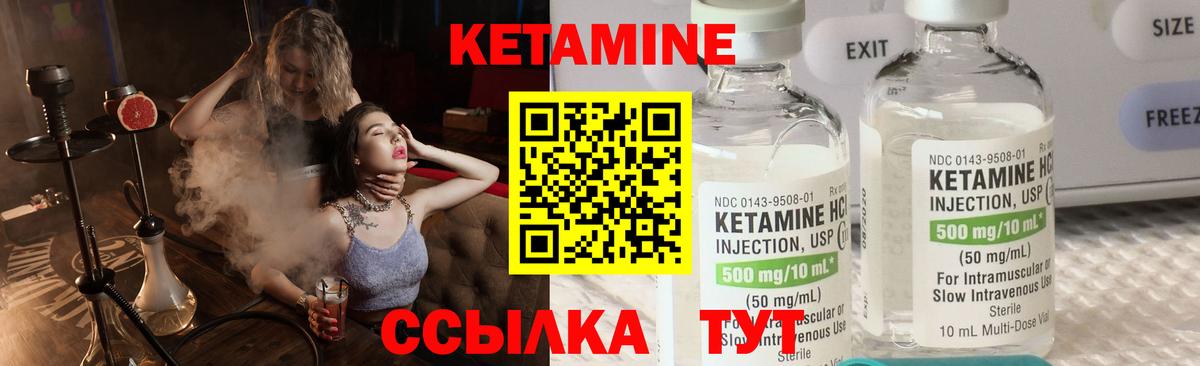 Кетамин ketamine Гурьевск