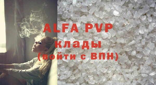 ALPHA-PVP Алексин