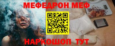 мяу мяу мука Донецк