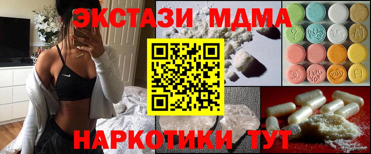 MDMA crystal  Вход с VPN  МДМА crystal  MDMA  Гурьевск 