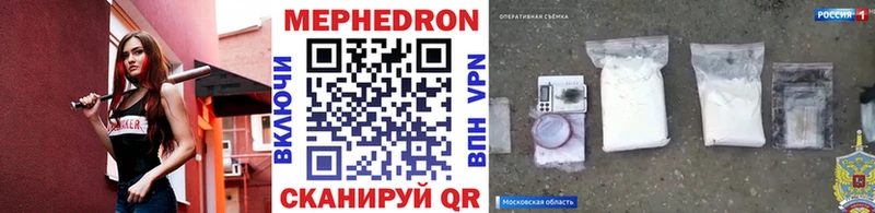 МЕФ кристаллы  гидра   Гурьевск 