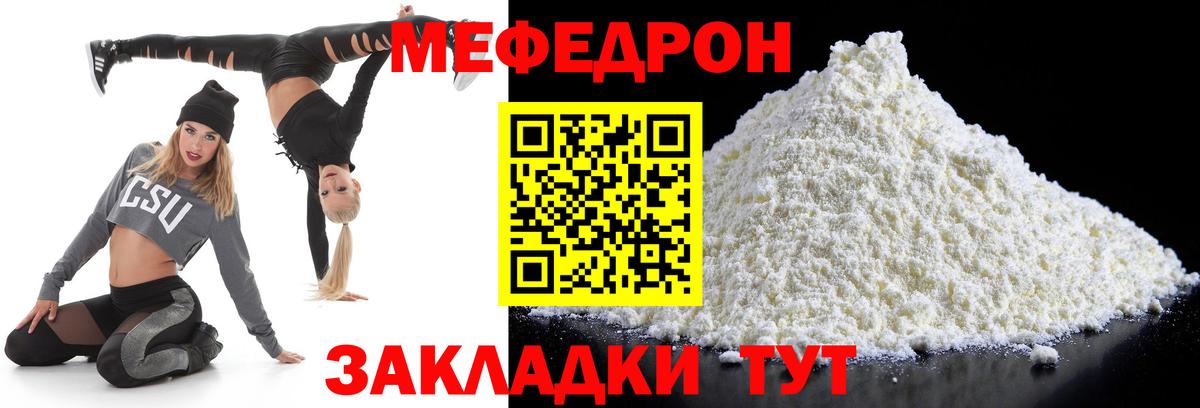 Гурьевск  МЯУ-МЯУ  МЯУ-МЯУ  закладка  Меф кристаллы  МЯУ-МЯУ мяу мяу  Вход с VPN 