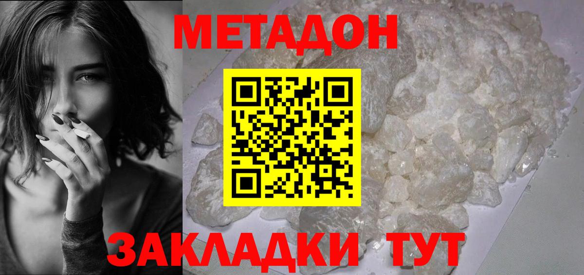 mega как зайти  Метадон methadone  Гурьевск  Вход с VPN  МЕТАДОН мёд 