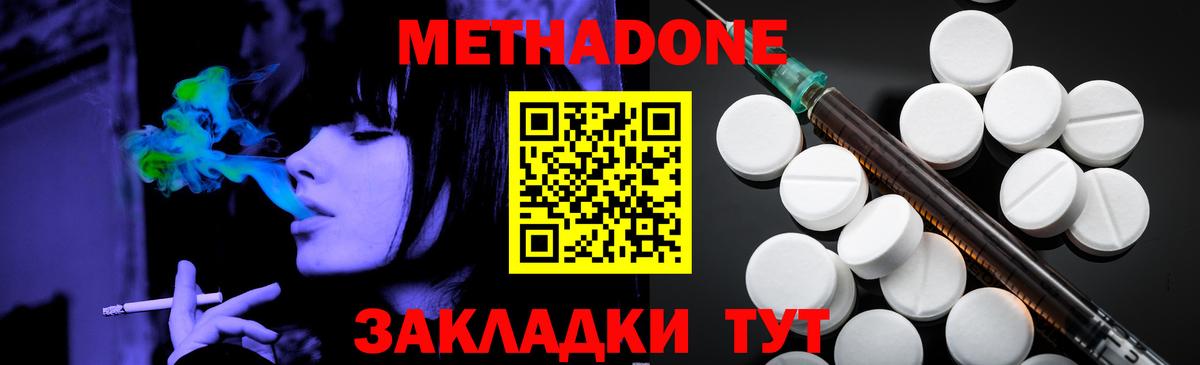 Метадон VHQ Гурьевск