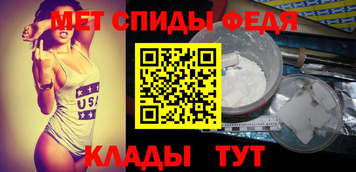 МЕТАМФЕТАМИН пудра Гурьевск