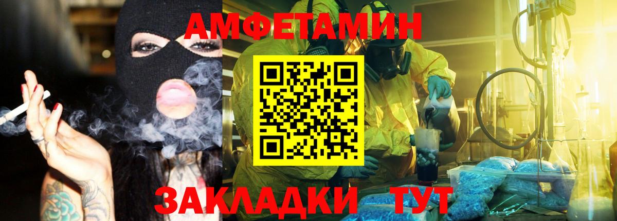 МЕТАМФЕТАМИН пудра  Вход с VPN  Гурьевск 