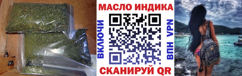 ТГК гашишное масло  купить закладку  Гурьевск 