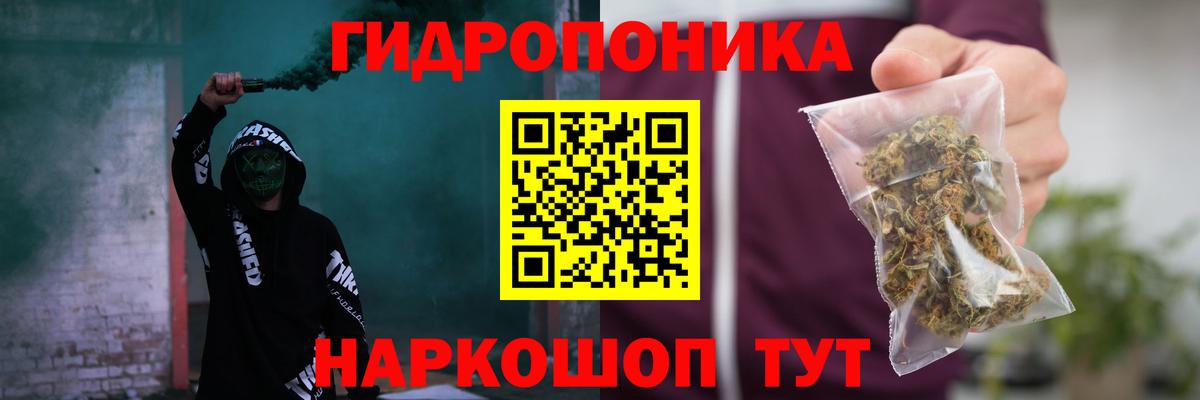 Марихуана ГИДРОПОН Гурьевск